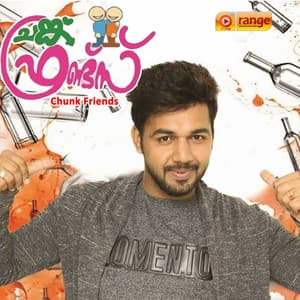 Chunk Friends - Smitha Kodungallur