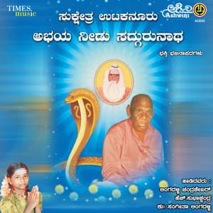 Abhayaneedu Sadgurunatha - Chandrashekher