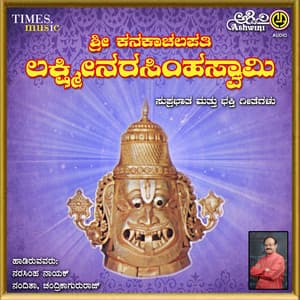 Shree Kanakaachalapathi Lakshmi Narasimha Swamy - Puttur Narasimha Nayak