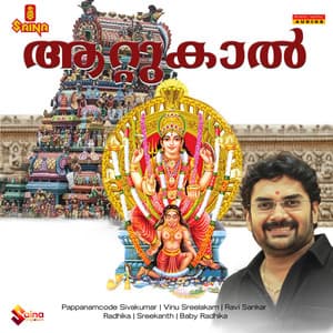 Attukal - Ravi Sankar