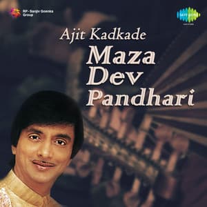 Maza Dev Pandhari - Ajit Kadkade