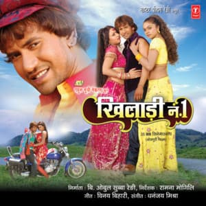 Khiladi No. 1 - Dhananjay Mishra