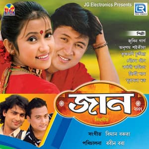 Jaan Bihu 2007 - Zubeen Garg