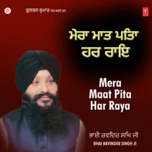 Mera Maat Pita Har Raya Vol-18 - Bhai Ravinder Singh Ji