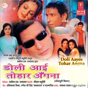 Doli Aayee Tohaar Angna - Jayanta Pathak