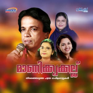 Manikyakallu - Peer Muhammed