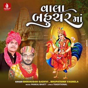 Vala Bahucharmaa - Bhikhudan Gadhvi