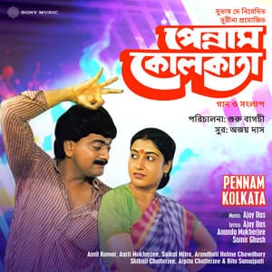 Pennam Kolkata - Ajoy Das