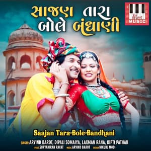 Saajan Tara Bole Bandhani - Arvind Barot