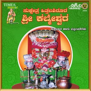 Sukshetra Hitthalashirura Sri Kalmeshwara Suprabhatha Bhakthigeethegalu - Sri Gurulingayya Swamy Hitthalashirura