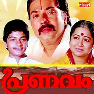 Pranavam - K. V. Mahadevan