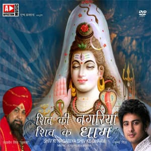 Shiv Ki Nagariya Shiv Ke Dhaam - Chandra-Surya