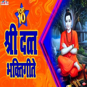 Top 10 Datta Bhaktigeete - Mahesh Hiremath