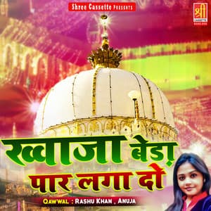 Khwaja Beda Par Lagado - Anuja