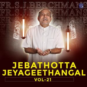 Jebathotta Jayageethangal, Vol. 21 - Fr.S.J.Berchmans