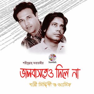 Bhalobashteo Dile Na - Asif