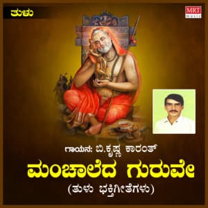 Manchaleda Guruve - B. Krishna Karanth