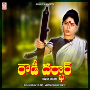 Rowdy Darbar - Vandemataram Srinivas