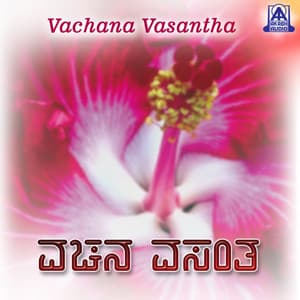Vachana Vasantha - Ambayya Nuli