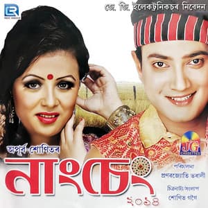 Nangseng Bihu 2014 - Zubeen Garg