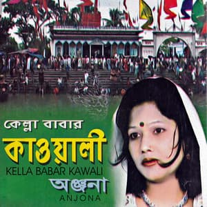 Kella Babar Kawali - Anjana