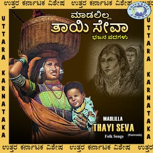 Madlilla Thaye Seva - Basavaraj