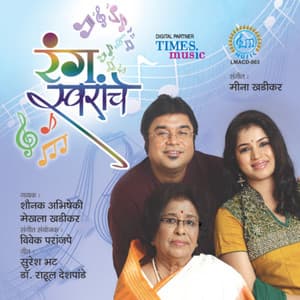 Rang Swaranche - Shounak Abhisheki