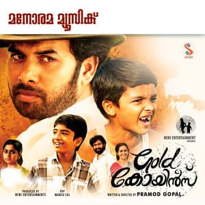Gold Coins - Ouseppachan