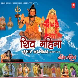 Shiv Mahima - Arun Paudwal