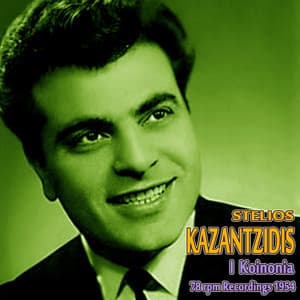 I Koinonia , Vol. 3 - Stelios Kazantzidis