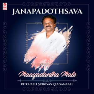 Janapadothsava - Maayadantha Male - Pitchalli Srinivas Raagamaale - Pitchalli Srinivas