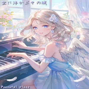 空に浮かぶその城 - Peaceful Piano