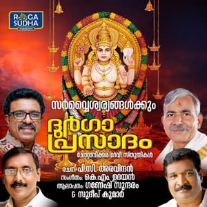 Durga Prasadam - Sudeep Kumar