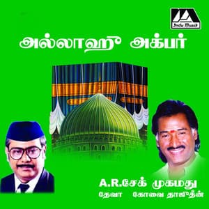 Allahu Akbar - Deva