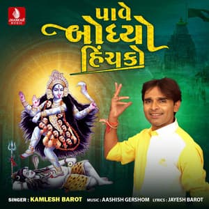 Pave Bandhyo Hinchko - Kamlesh Barot