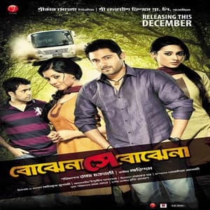 Bojhena Se Bojhena - Arijit Singh