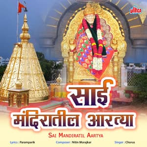 Sai Mandiratil Aartya - Nitin Morajkar