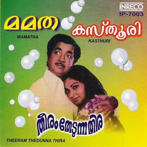 Mamatha - Kasthuri - Theeram Thedunna Thira - Jerry Amaldev
