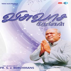 Viswasa Geethangal - Fr.S.J.Berchmans