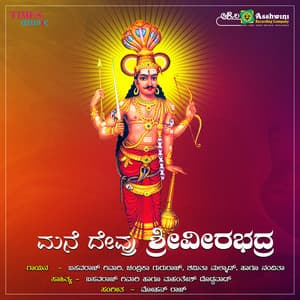 Mane Devaru Veerabhadra - Basavaraj Givari