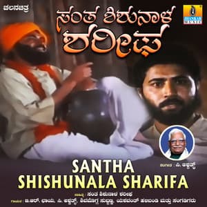 Santha Shishunala Sharifa - C. Ashwath