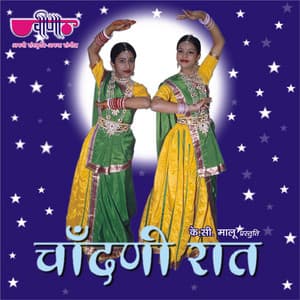Chandani Raat - Seema Mishra