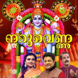 Naruvenna - M. K. Sankaran Namboothiri