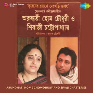 Arundhati Home Chowdhury and Sivaji Chatterjee - Sivaji Chatterjee