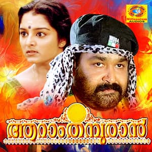 Aaram Thamburan - Raveendran