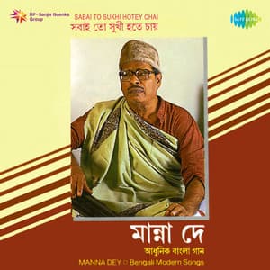 Sabai To Sukhi Hotey Chai - Manna Dey