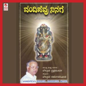 Vandipevu Ninage - Bellur Sisters