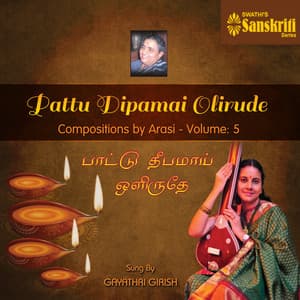Paattu Dipamai Olirude - Gayathri Girish