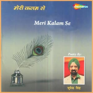 Meri Kalam Se - Shilpi Mathur