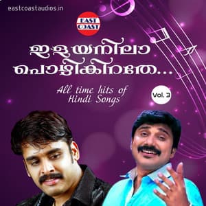 Ilaya Nila Pozhigirathe, Vol. 3 - Afsal